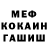 МЕФ мука A. Bartee