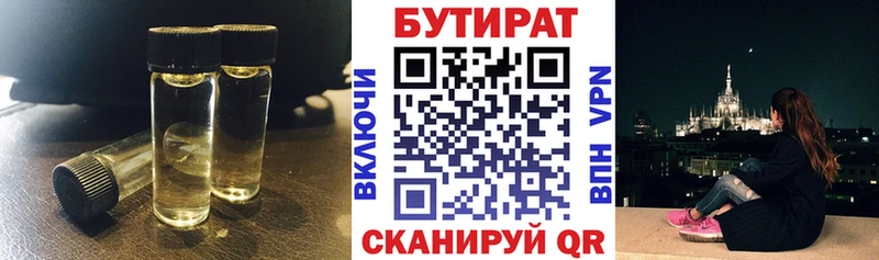 как найти   Краснообск  БУТИРАТ буратино 