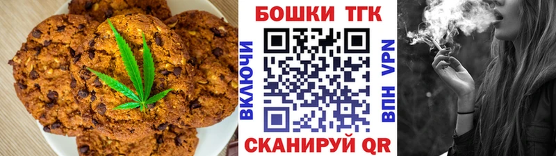 Canna-Cookies марихуана  где продают наркотики  Краснообск 