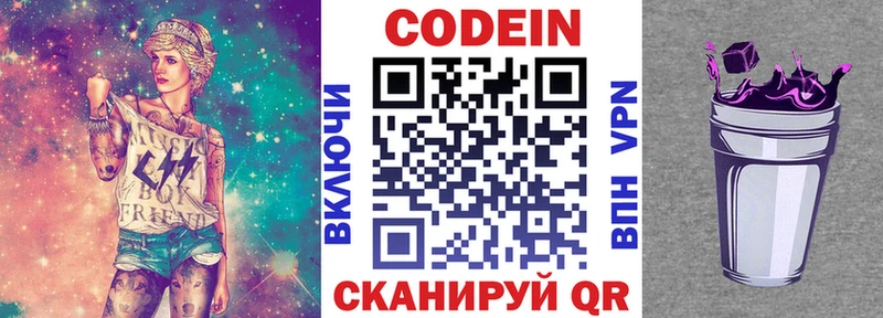 где продают наркотики  Краснообск  сайты даркнета телеграм  Codein Purple Drank 