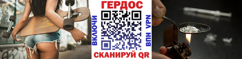 Героин Heroin  Краснообск 