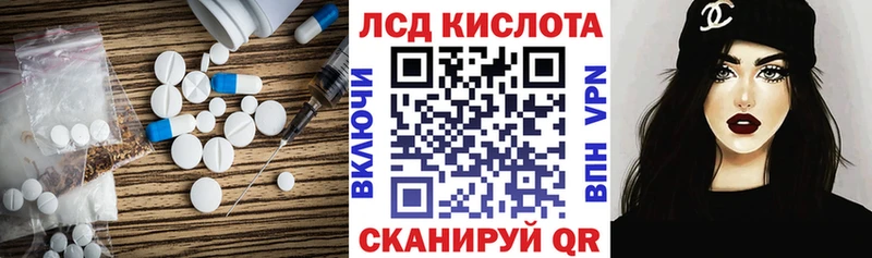 Лсд 25 экстази кислота Краснообск