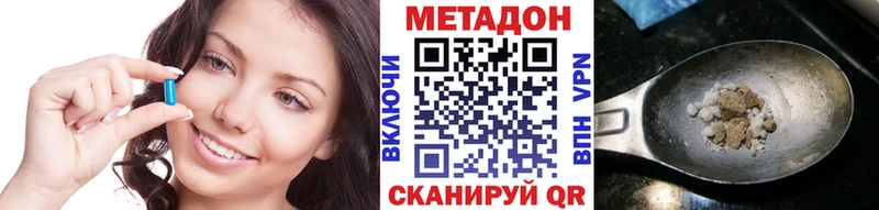 купить   Краснообск  гидра ТОР  МЕТАДОН VHQ 