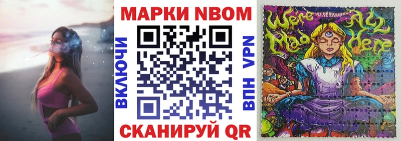 ссылка на мегу как войти  наркотики  Краснообск  Марки 25I-NBOMe 1500мкг 