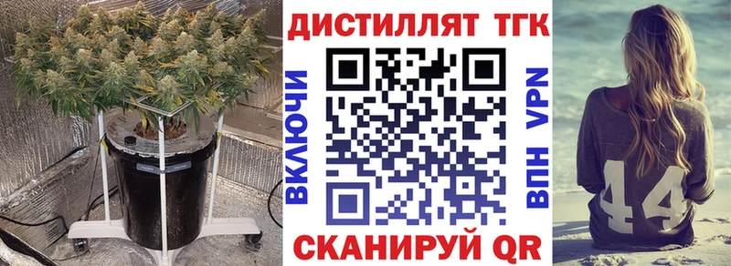Дистиллят ТГК THC oil  Краснообск 